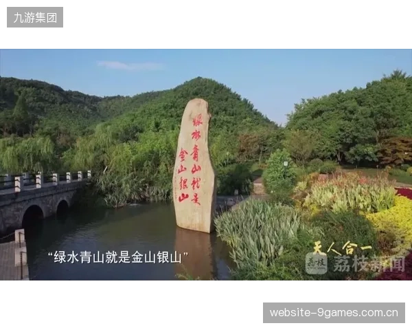 浙江安吉的“绿水青山”体育休闲带，委托独立NPO量化其户外运动项目对地方生态系统服务（ESV）的贡献值